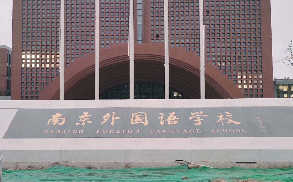 實驗室污水處理設備-南京外國語南部新城校區 “雙子星”學校實驗室污水處理設備