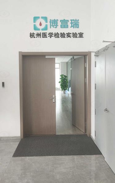 實驗室污水處理設備-杭州博富瑞醫學檢驗實驗室有限公司實驗室污水處理設備