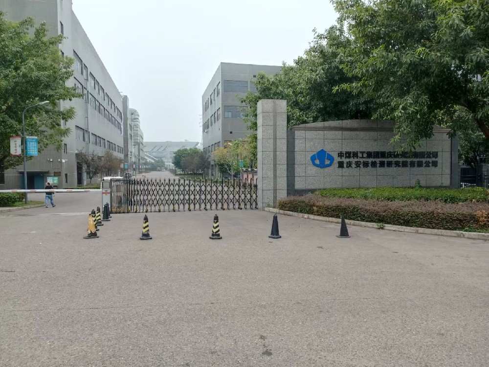 實驗室污水處理設備-重慶建橋工業園中科瑞沃實驗室污水處理設備