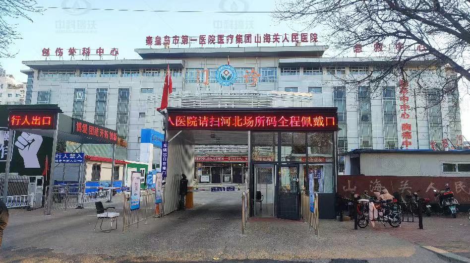 醫療污水處理設備-河北省秦皇島市某三甲醫院實驗室污水處理設備