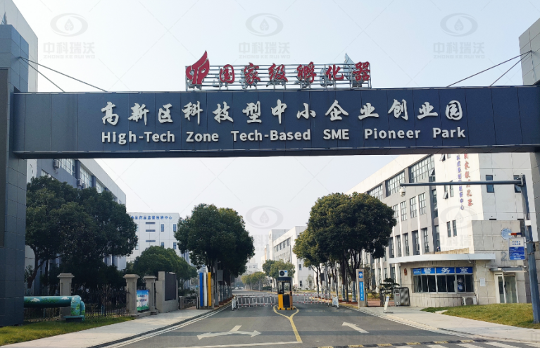 實驗室污水處理設備-江蘇省鹽城市鹽都區某中小企業創業園實驗室污水處理設備