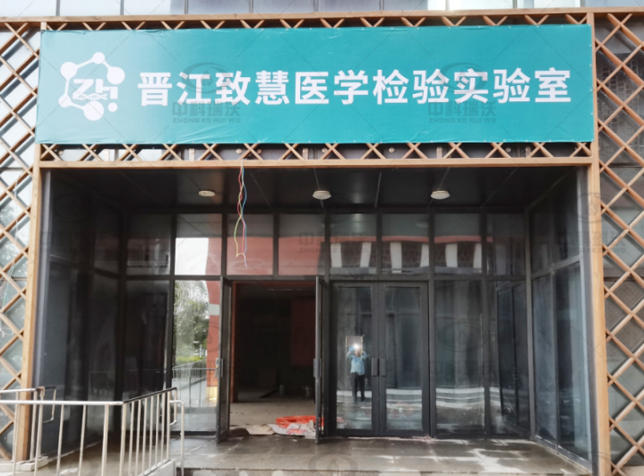 實驗室污水處理設備-福建晉江智彗醫療實驗室污水處理設備zksys-t02