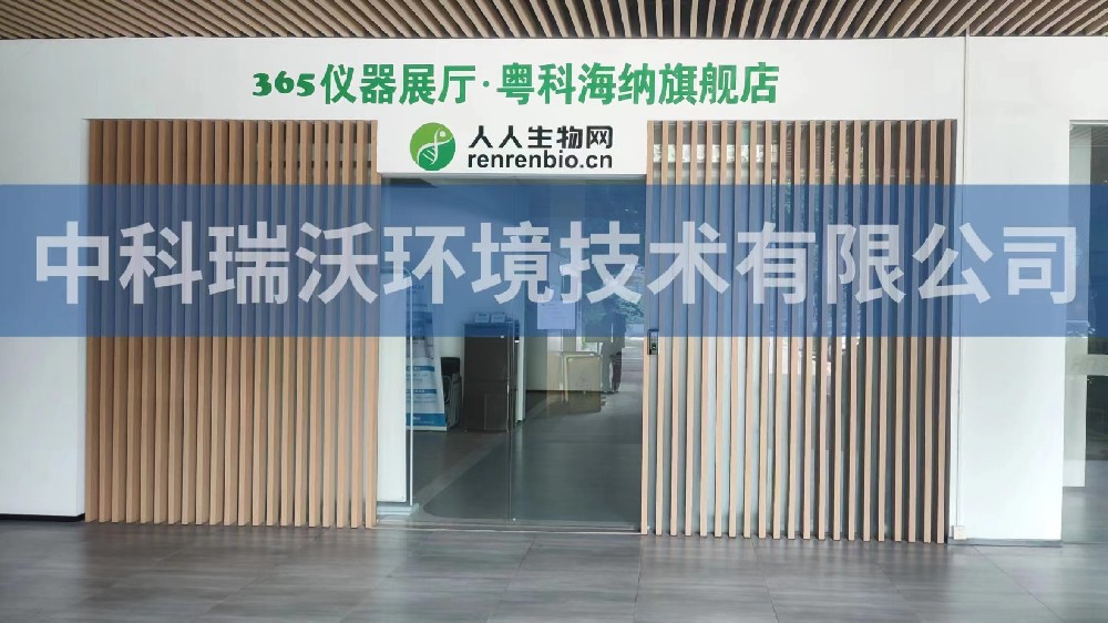 實驗室污水處理設備-廣東廣州市粵科海納檢測技術裝備園zksys-t04實驗室污水處理設備