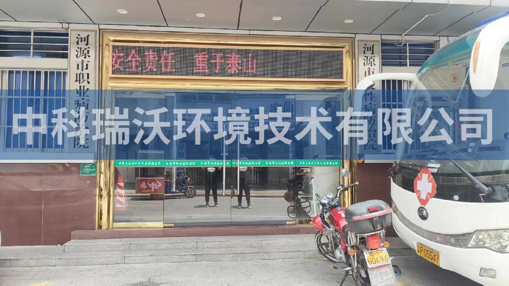 實驗室污水處理設備-廣東省河源市慢性病防治院實驗室污水處理設備
