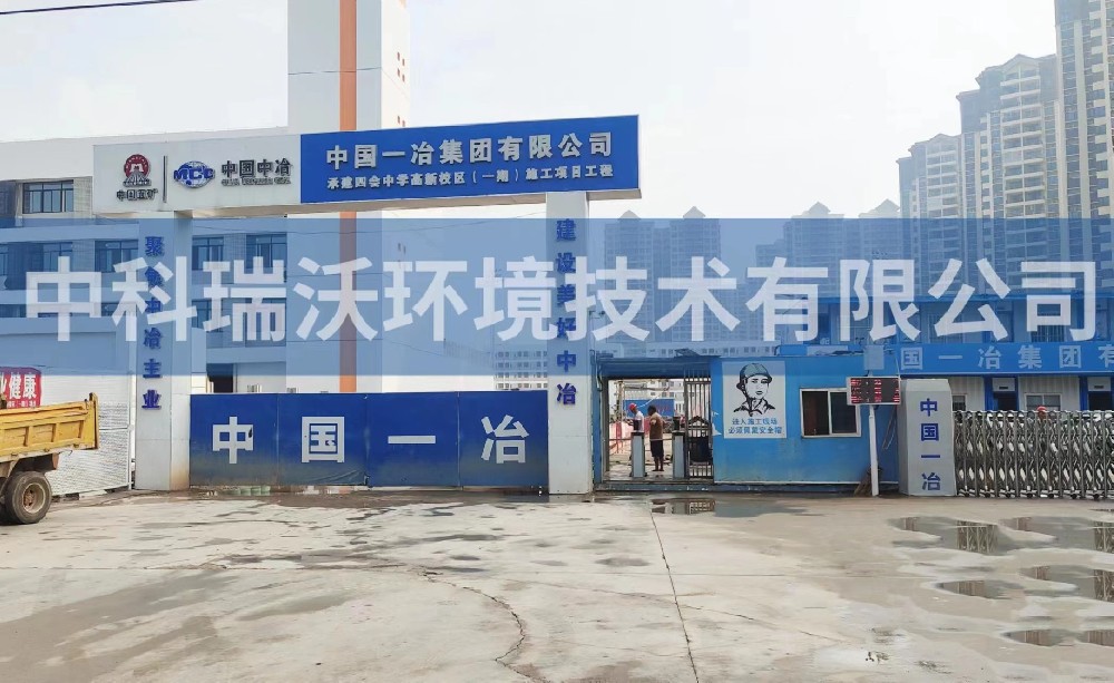 一體化污水處理設備-廣東省肇慶市四會市中學高新校區一體化污水處理