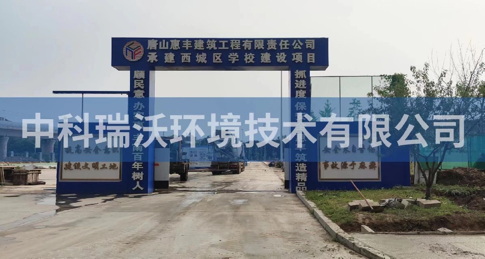 實驗室污水處理設備-河北省唐山市豐南區豐南西城學校實驗室污水處理設備