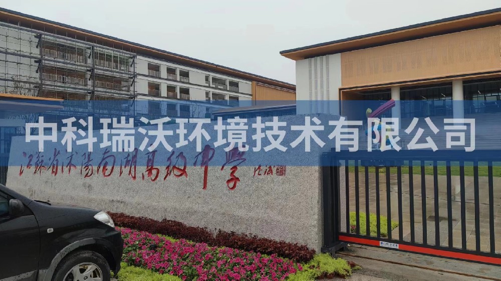 實驗室污水處理設備-江蘇省宿遷市沭陽縣南湖高級中學實驗室污水處理設備