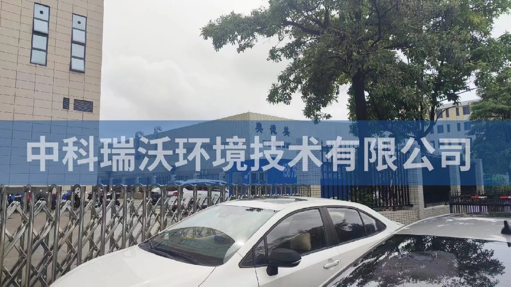 實驗室污水處理設備-廣東省中山市奧德美工業(yè)廠房實驗室污水處理設備