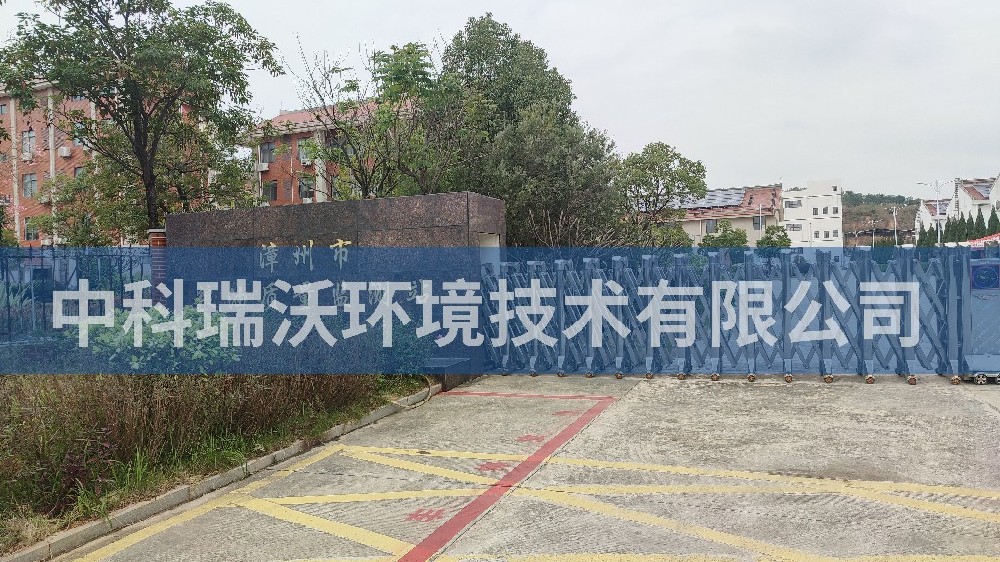 實驗室污水處理設備-福建省漳州市糧油質量監測站實驗室污水處理設備