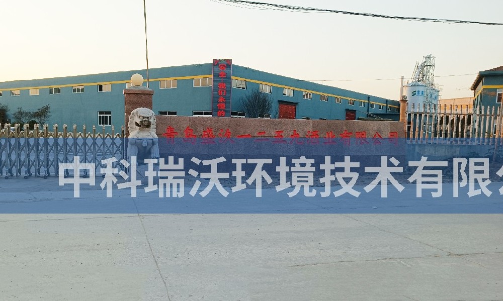 一體化污水處理設備-山東省青島市膠州市里岔鎮青島盛汣一二五九酒業有限公司一體化污水處理設備