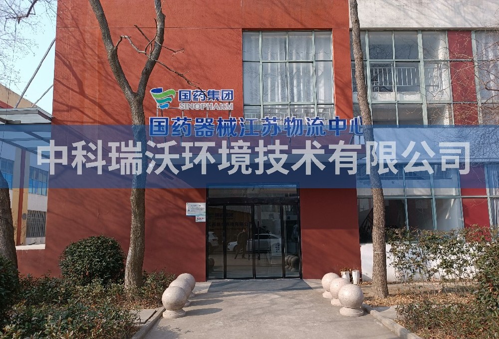 醫療污水處理設備-江蘇宿遷市精準醫學檢驗醫療污水處理設備