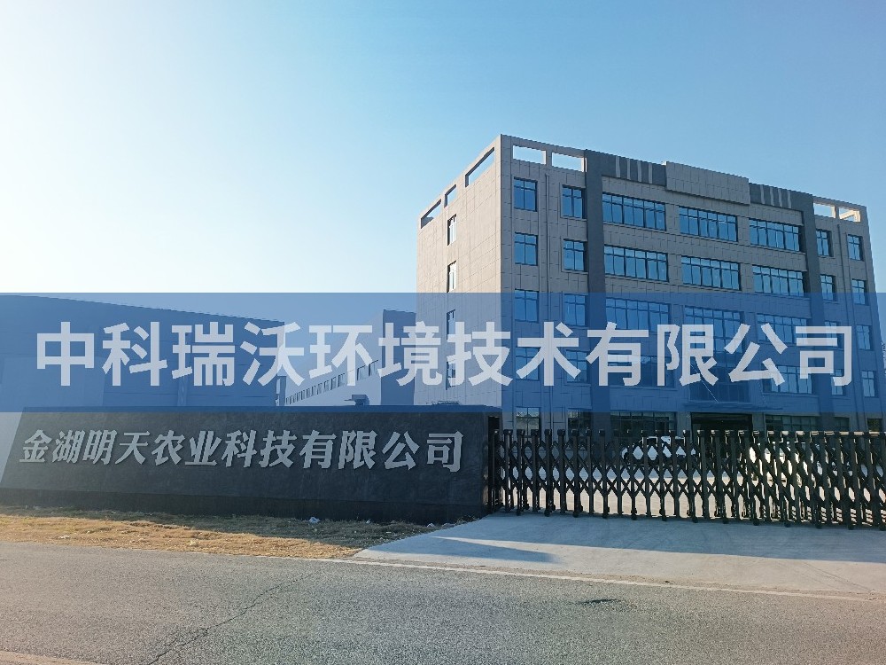 實驗室污水處理設備-江蘇省淮安市金湖縣金湖明天農業科技有限公司實驗室污水處理設備