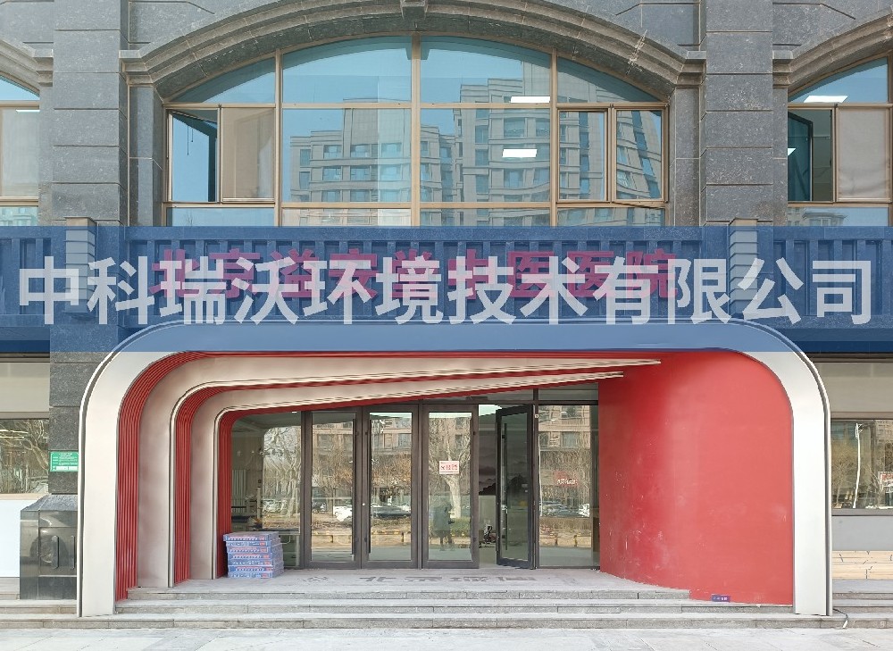 醫療污水處理設備-北京溢安堂中醫醫院污水處理設備
