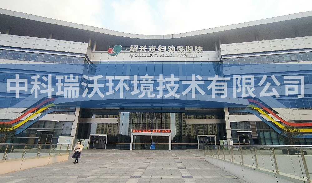 醫療污水處理設備浙江省紹興市新婦幼保健院醫療污水處理設備