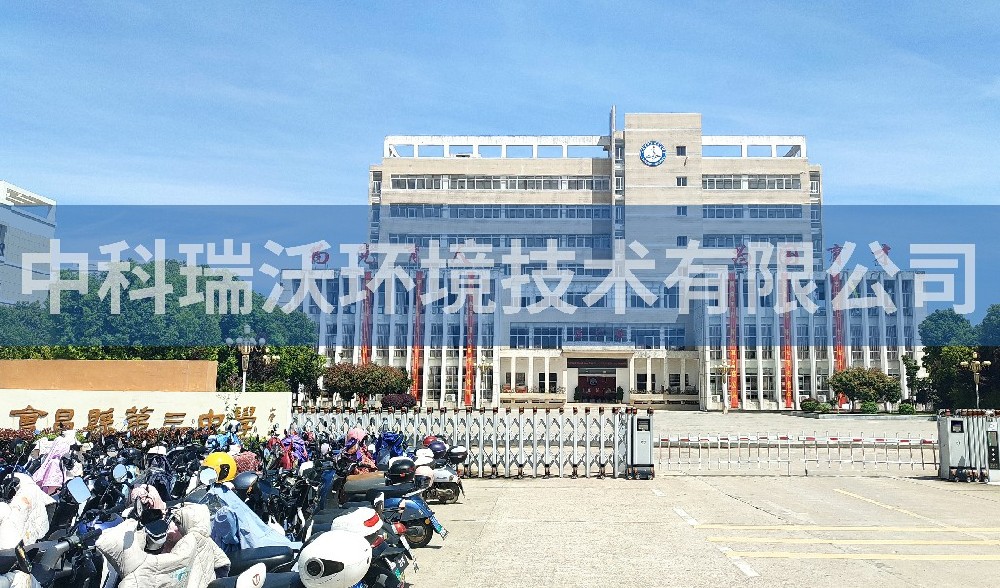 實驗室污水處理設備-江西省贛州市會昌縣第七中學實驗室污水處理設備