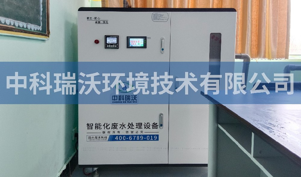 實驗室污水處理設備-西藏自治區日喀則第二中學實驗室污水處理設備
